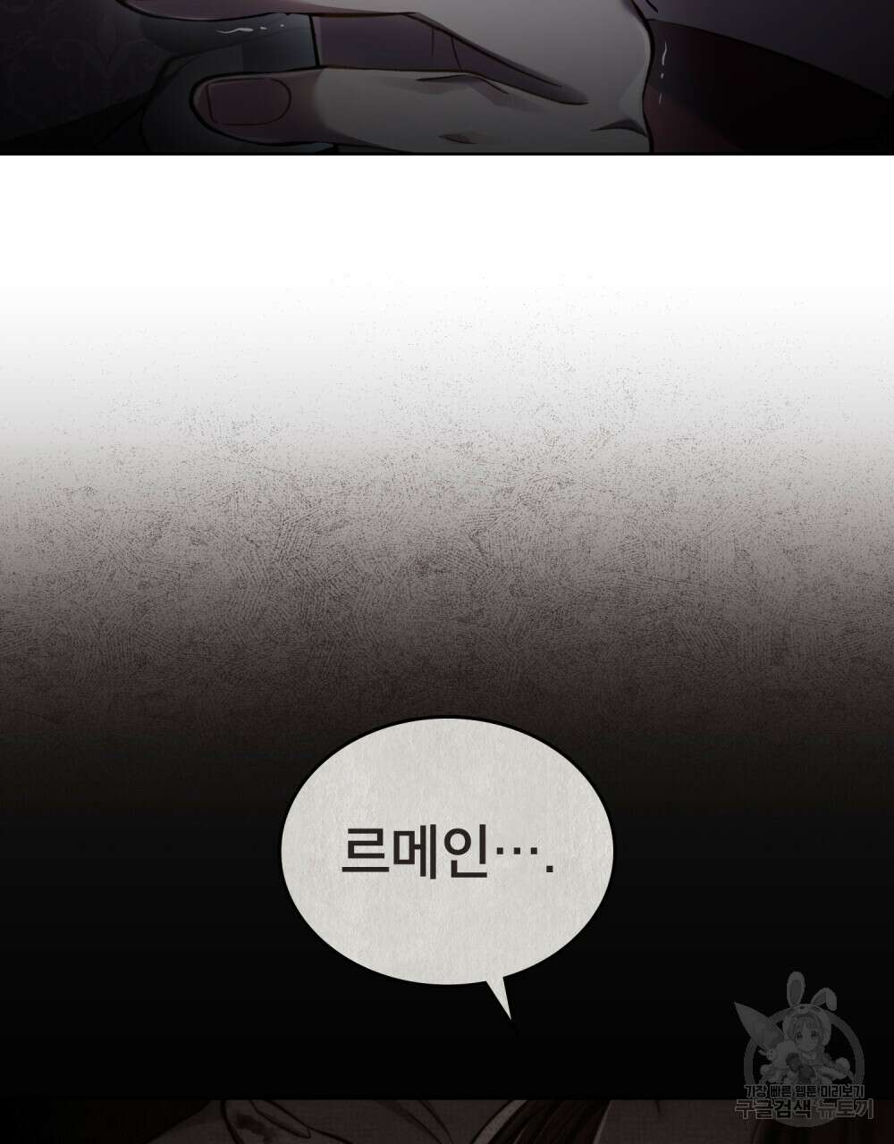 적국의 왕자로 사는 법 28화 47