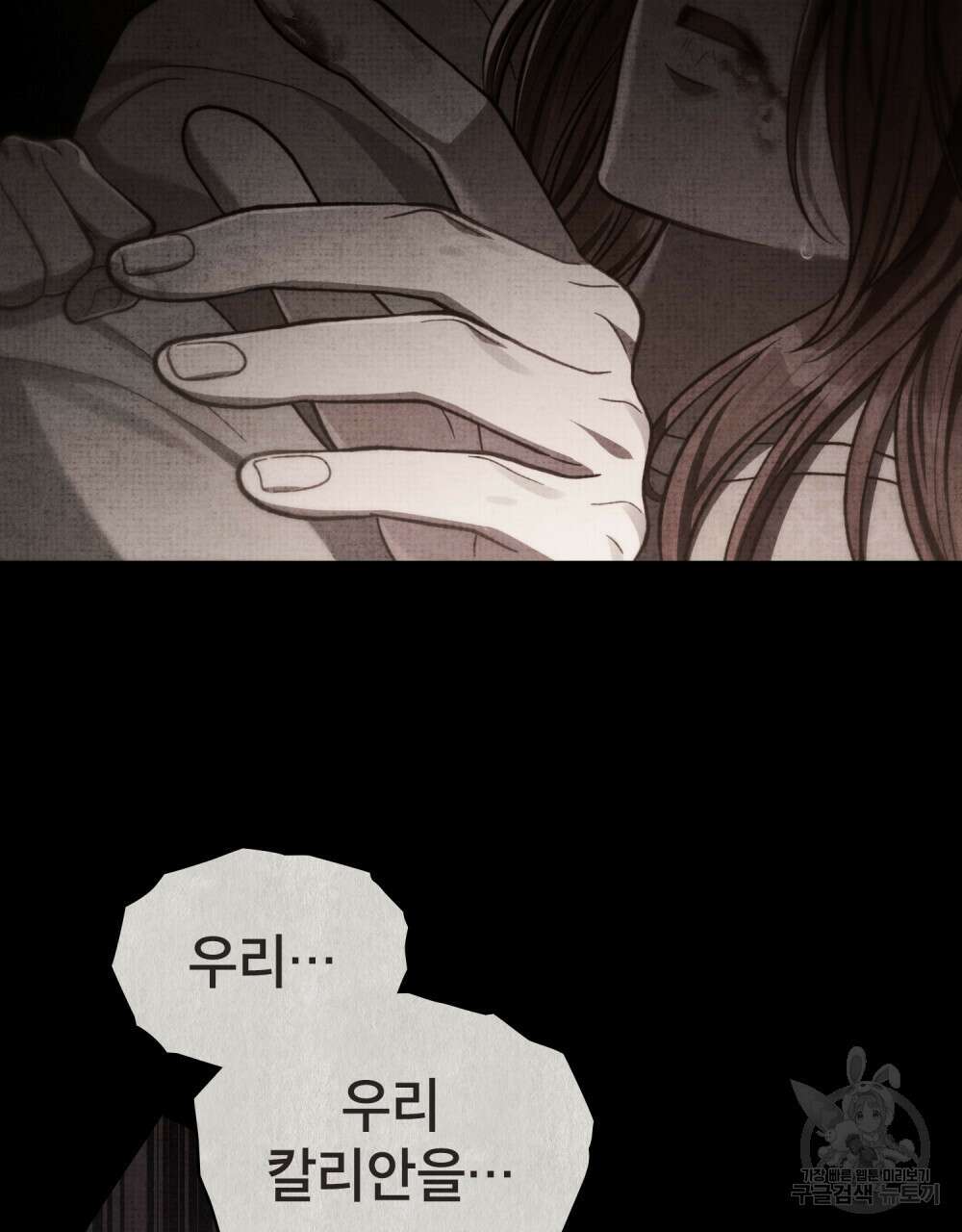 적국의 왕자로 사는 법 28화 48