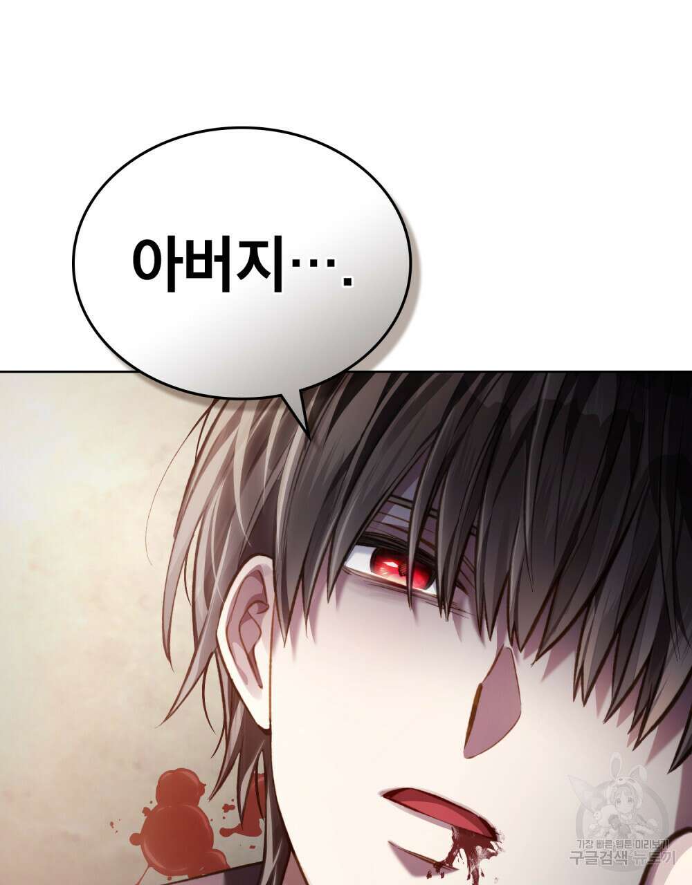 적국의 왕자로 사는 법 28화 54