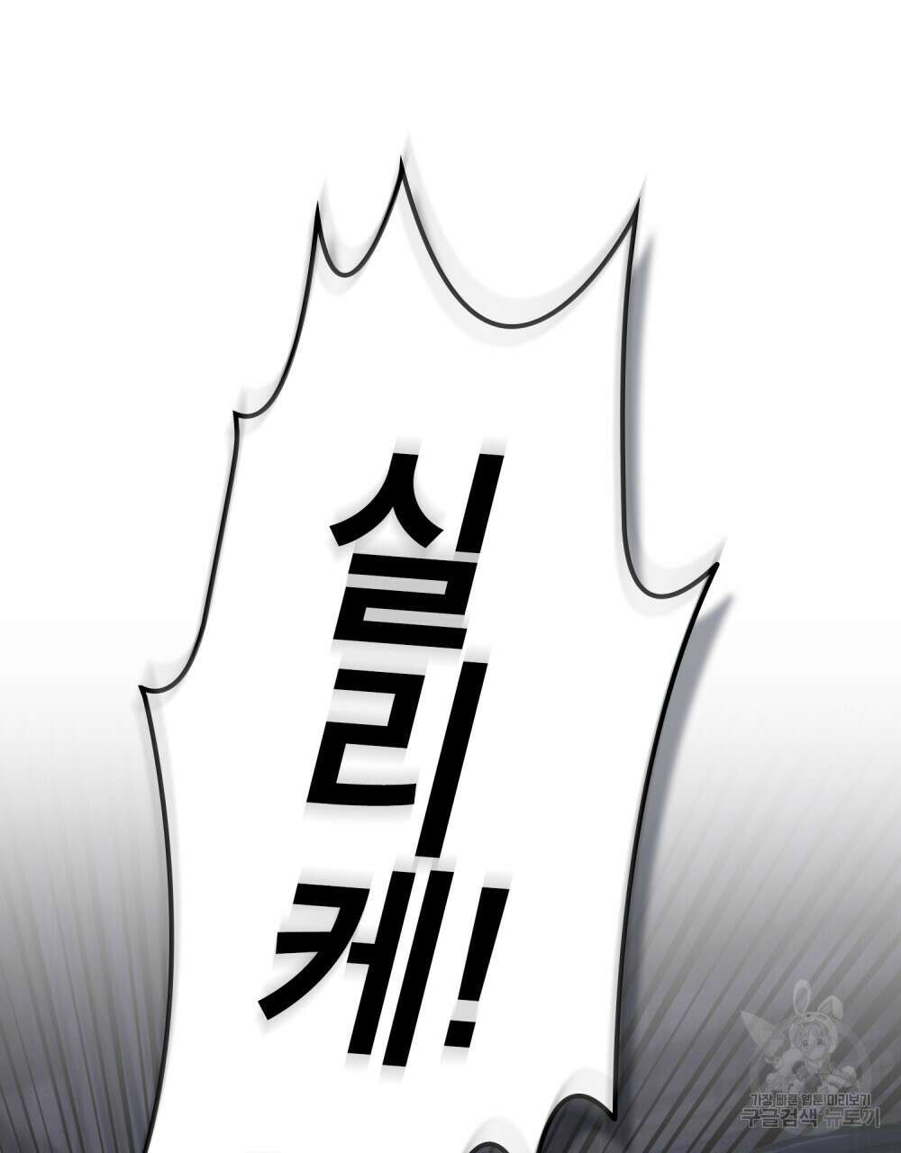 적국의 왕자로 사는 법 28화 62