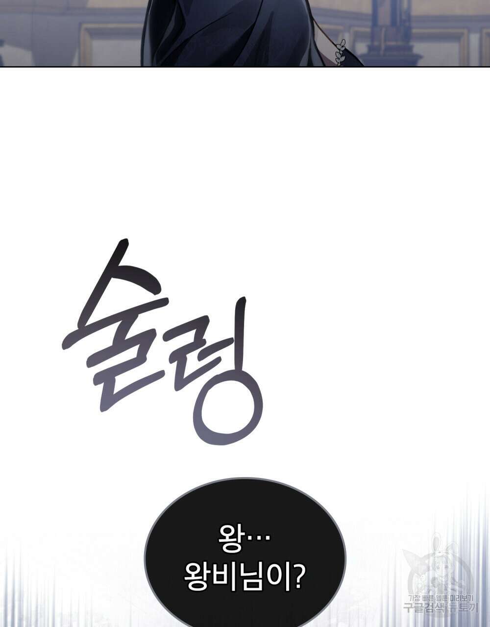 적국의 왕자로 사는 법 28화 67