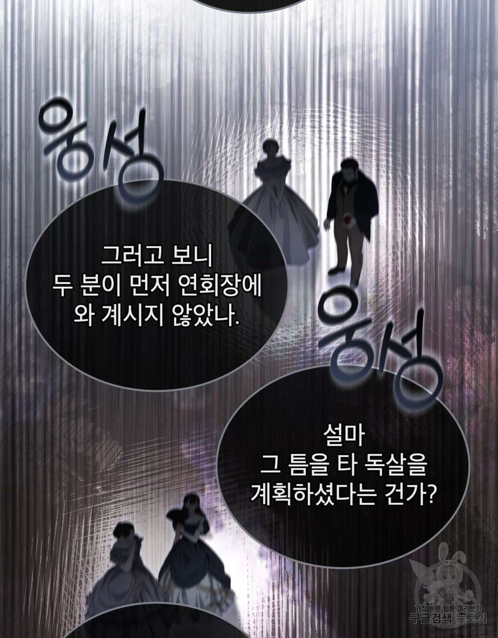 적국의 왕자로 사는 법 28화 68