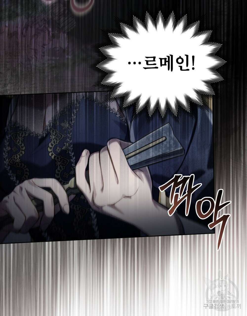 적국의 왕자로 사는 법 28화 70