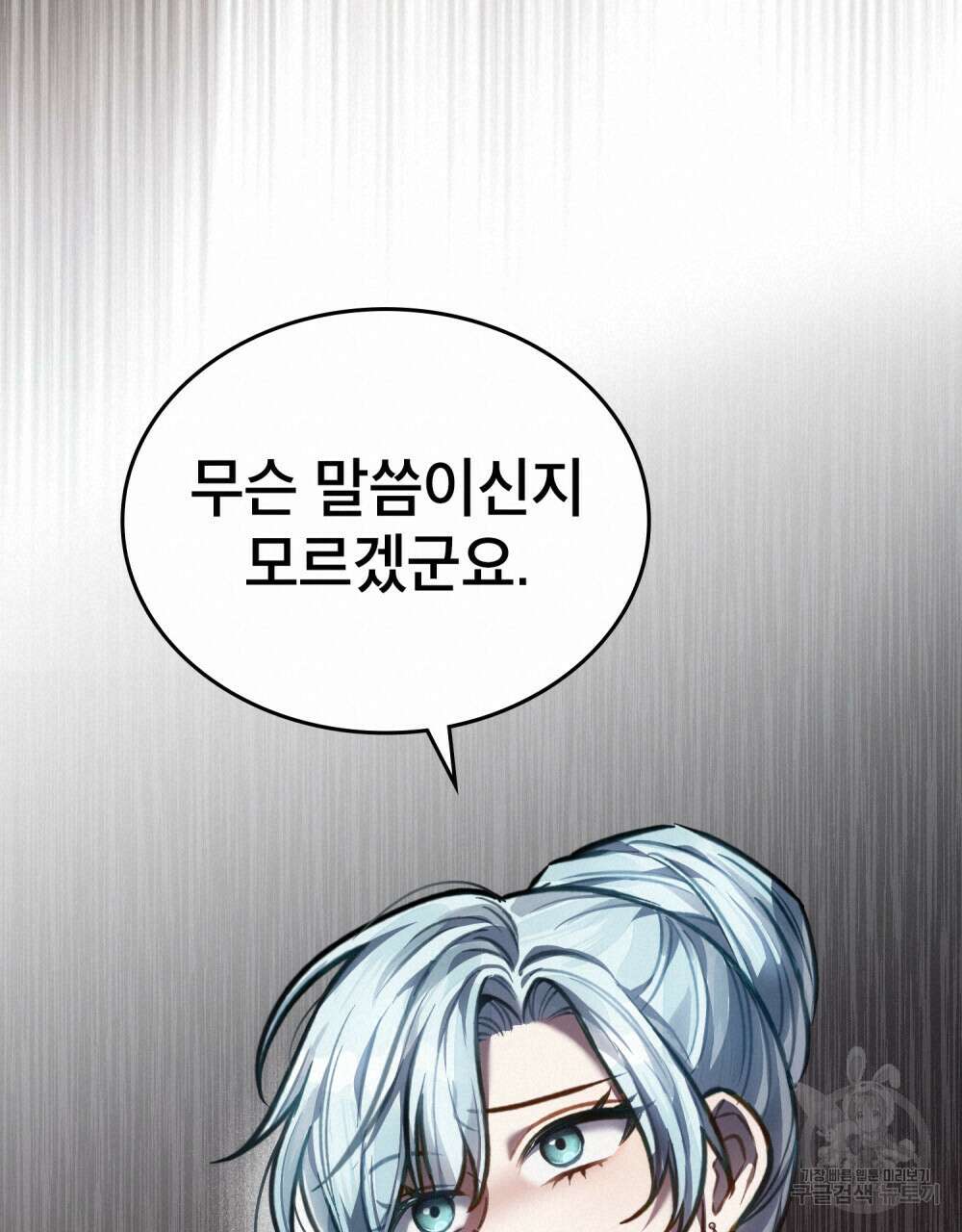 적국의 왕자로 사는 법 28화 71