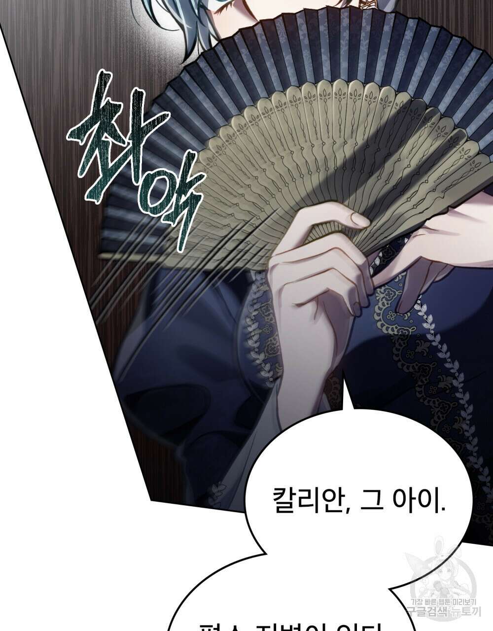 적국의 왕자로 사는 법 28화 72