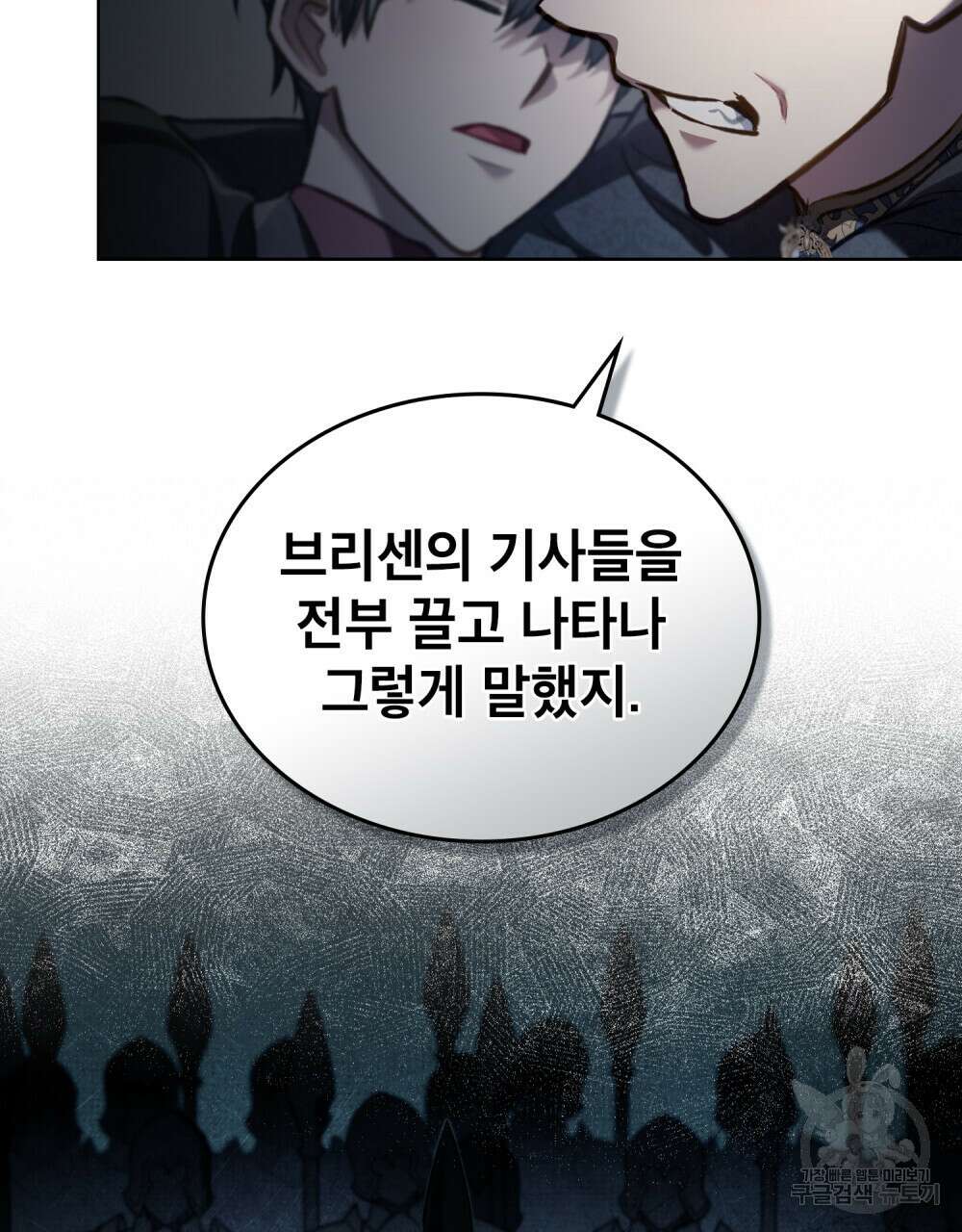 적국의 왕자로 사는 법 28화 74