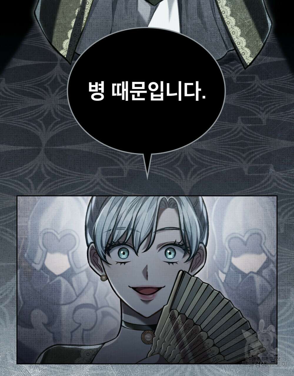 적국의 왕자로 사는 법 28화 76