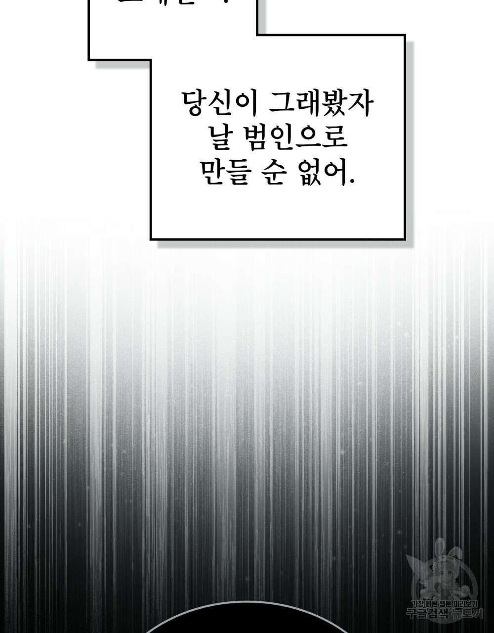 적국의 왕자로 사는 법 28화 79