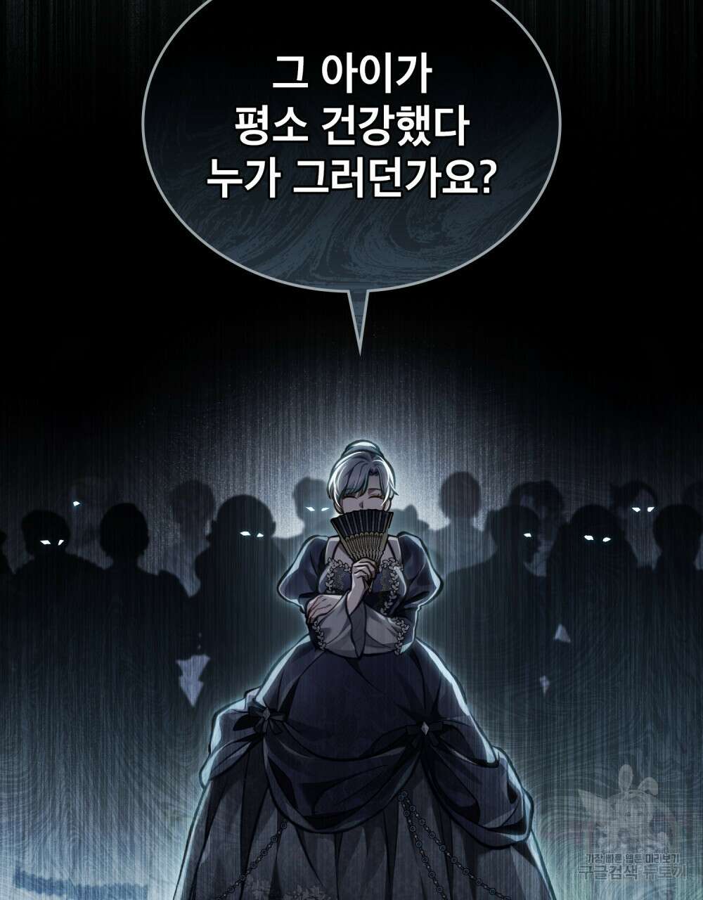 적국의 왕자로 사는 법 28화 80