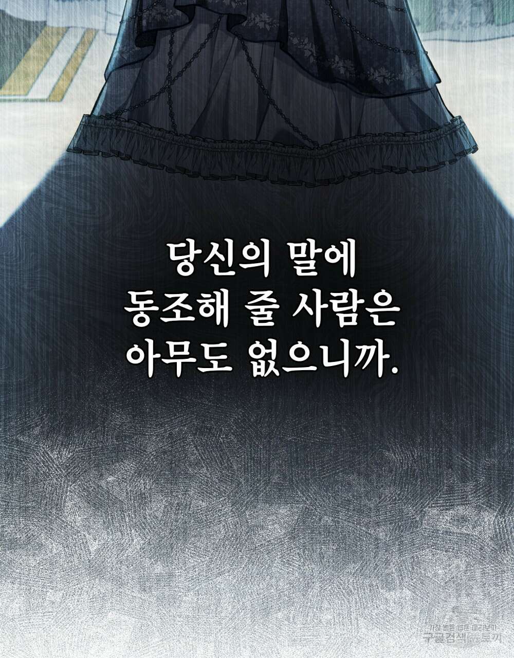적국의 왕자로 사는 법 28화 81