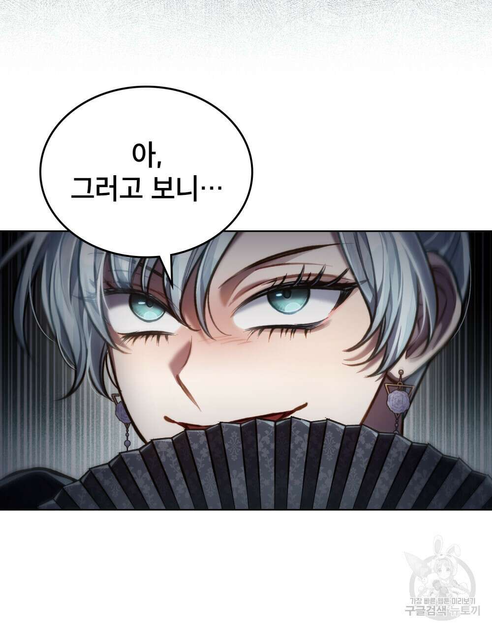적국의 왕자로 사는 법 28화 82
