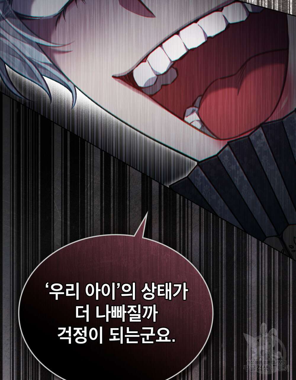 적국의 왕자로 사는 법 28화 87