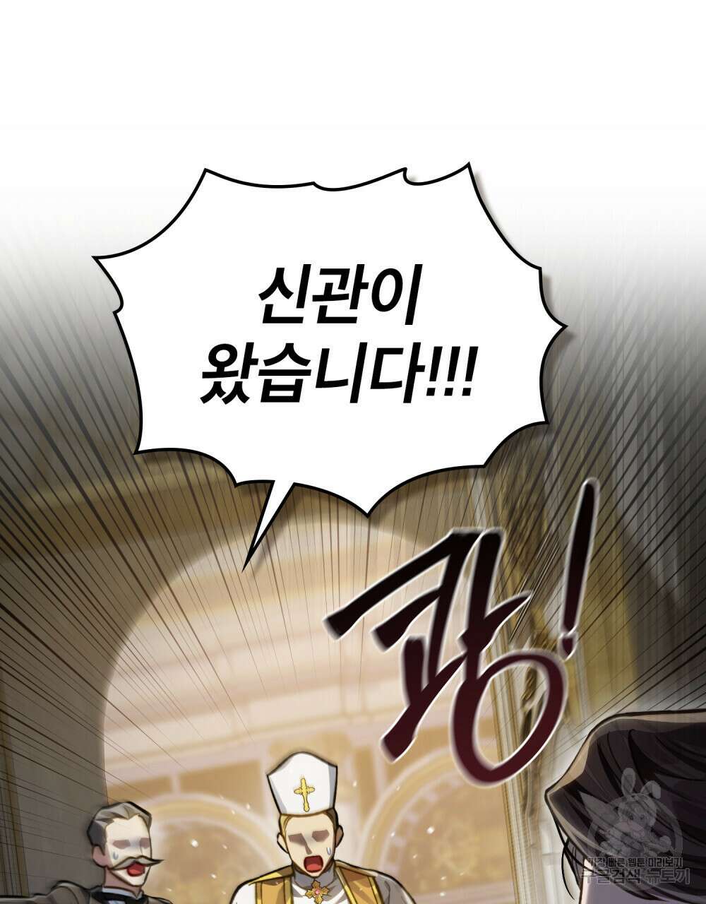 적국의 왕자로 사는 법 28화 96