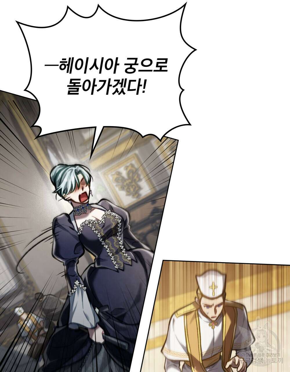 적국의 왕자로 사는 법 28화 98