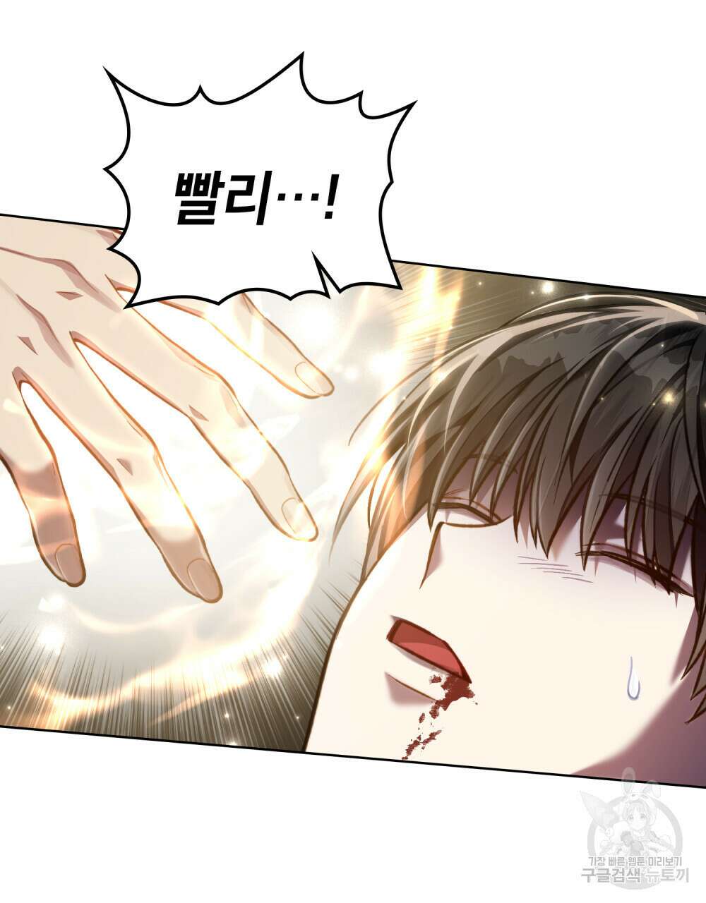 적국의 왕자로 사는 법 28화 100