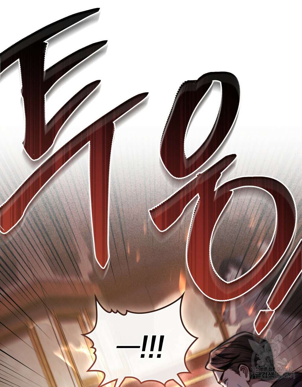 적국의 왕자로 사는 법 28화 101