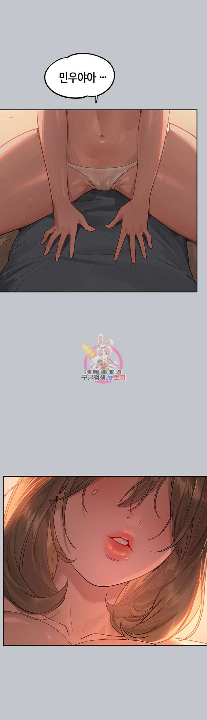 건물주 누나 119화 1