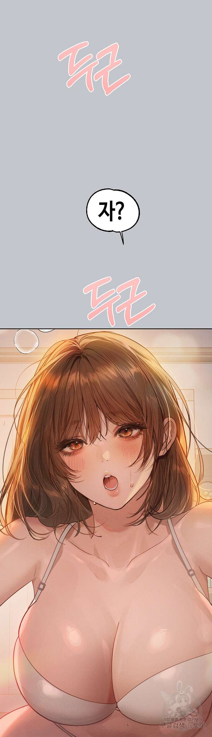 건물주 누나 119화 2