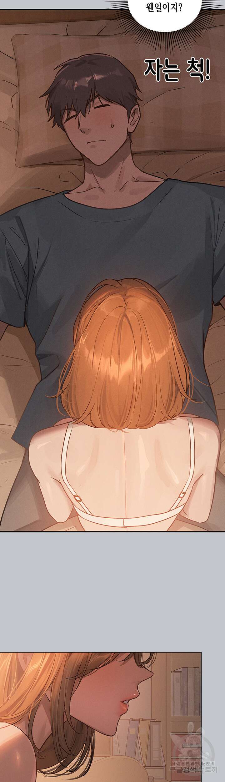 건물주 누나 119화 4
