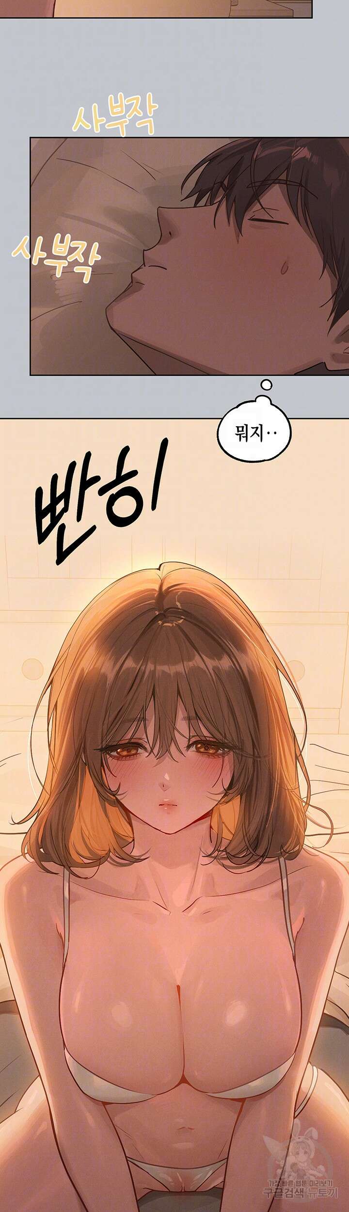 건물주 누나 119화 5