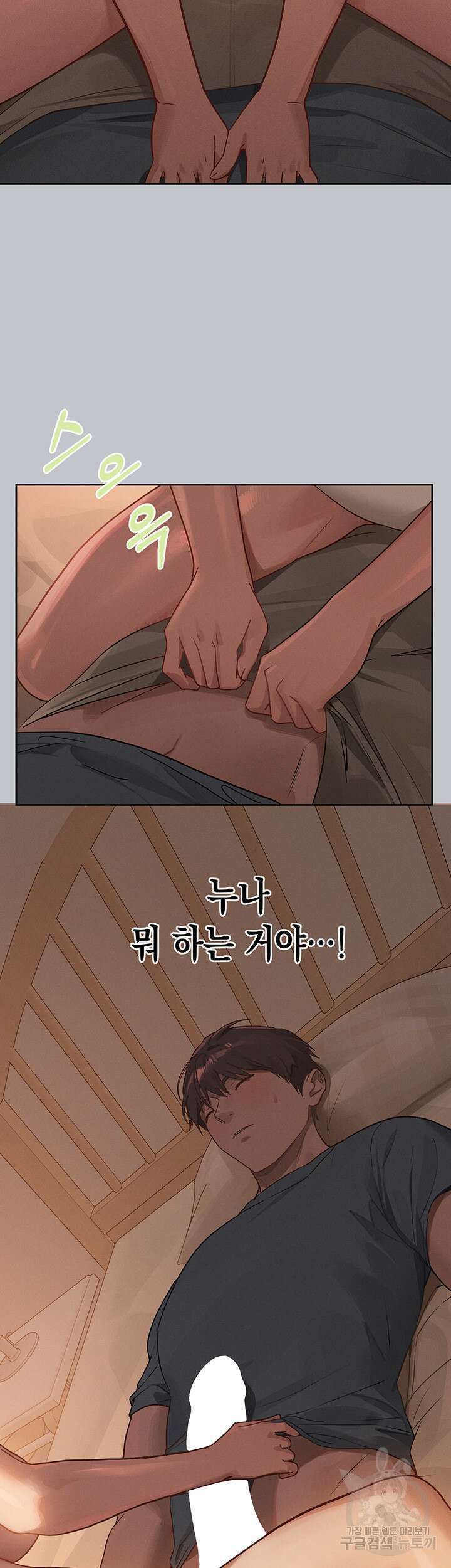건물주 누나 119화 6