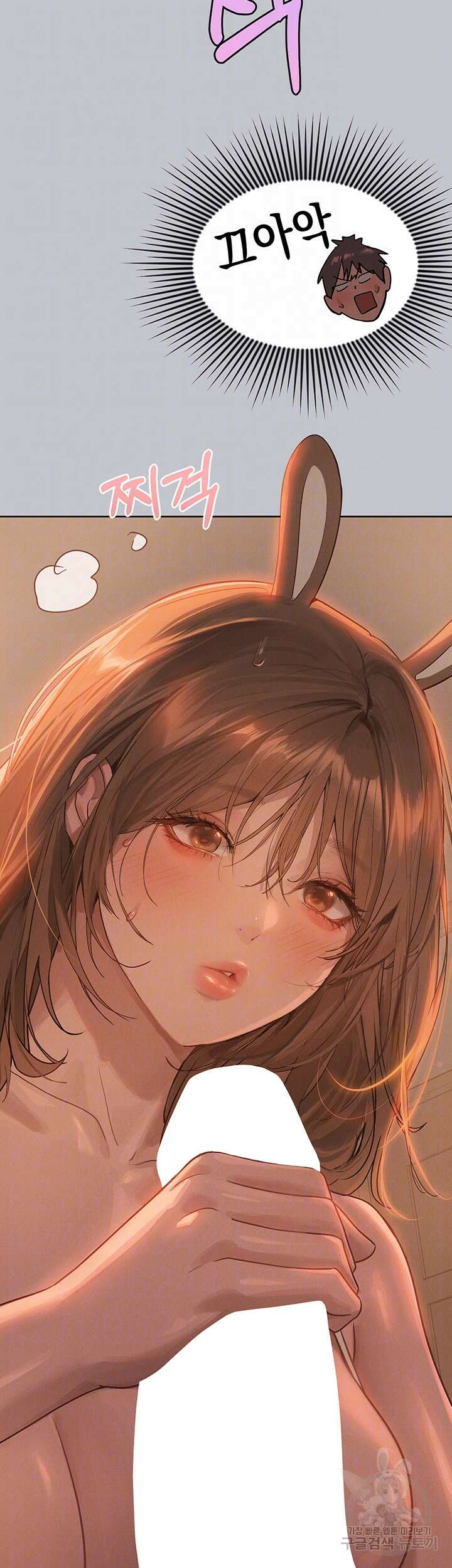 건물주 누나 119화 11