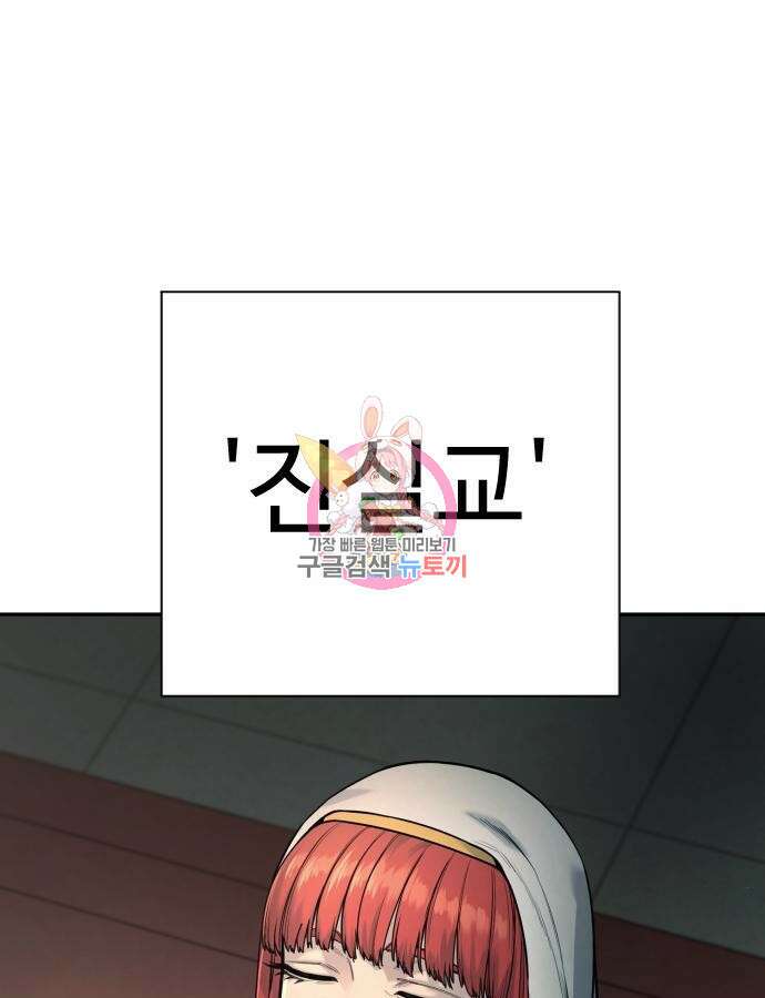킬러경찰 38화 1