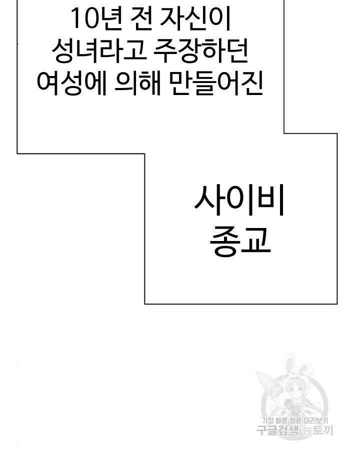 킬러경찰 38화 3