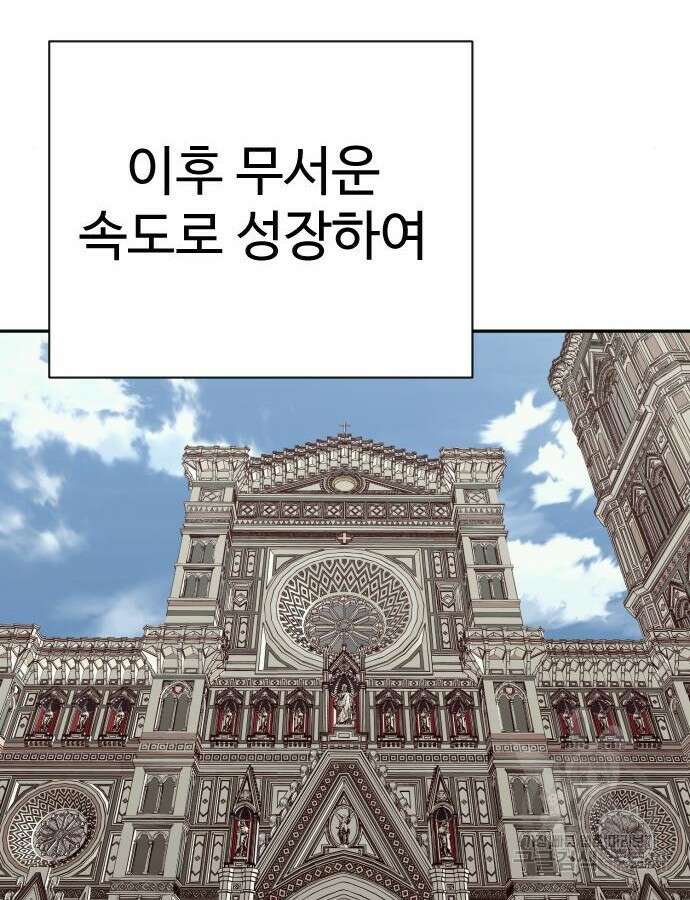 킬러경찰 38화 4