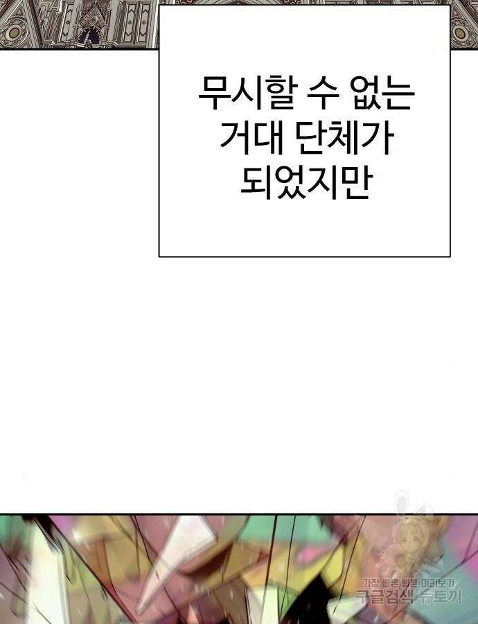 킬러경찰 38화 5