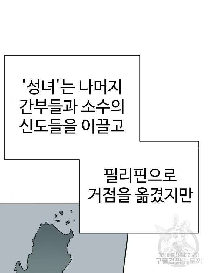 킬러경찰 38화 7