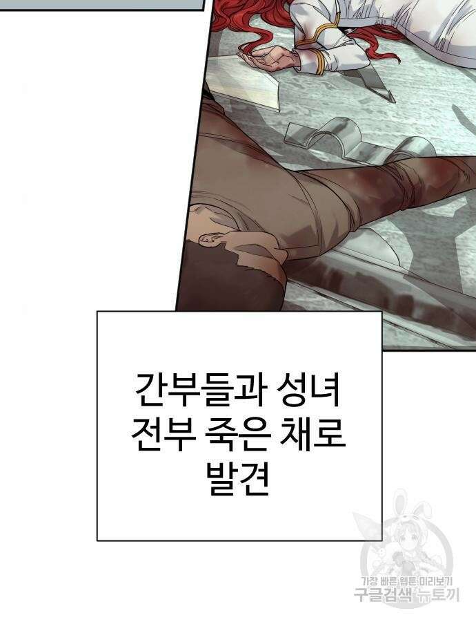 킬러경찰 38화 9
