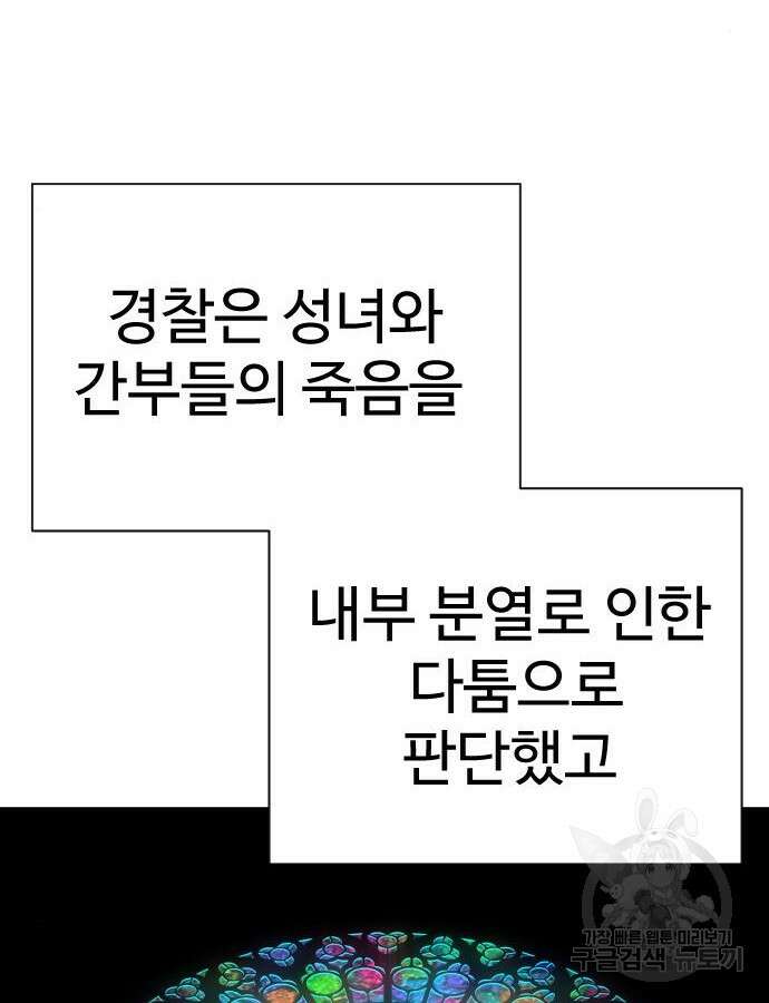 킬러경찰 38화 10