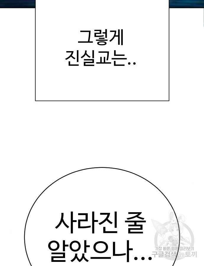 킬러경찰 38화 12