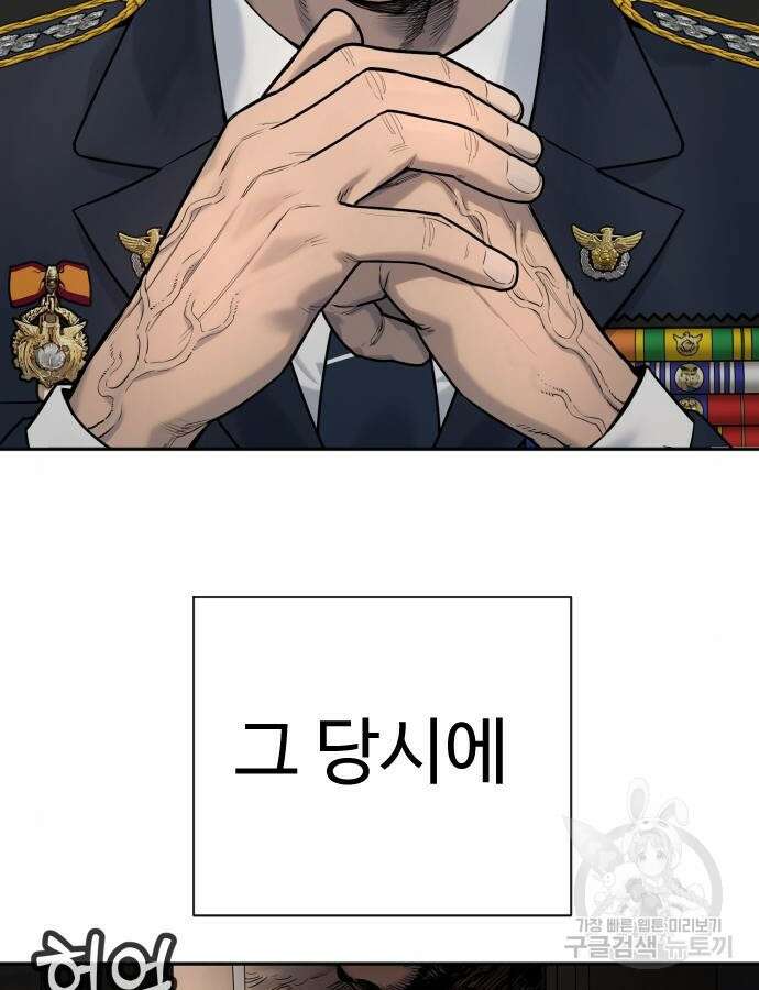 킬러경찰 38화 14