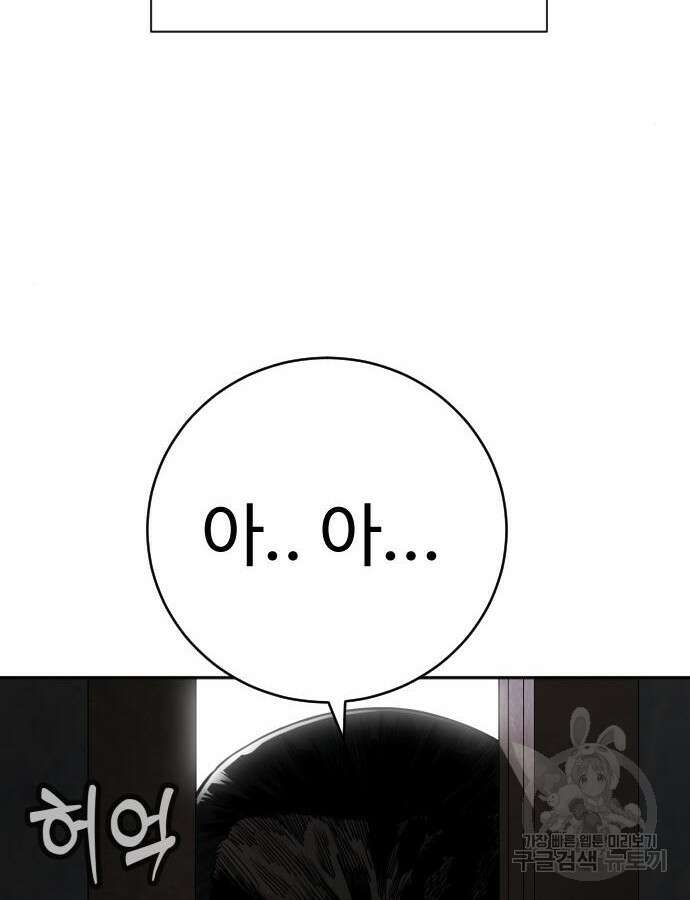 킬러경찰 38화 17