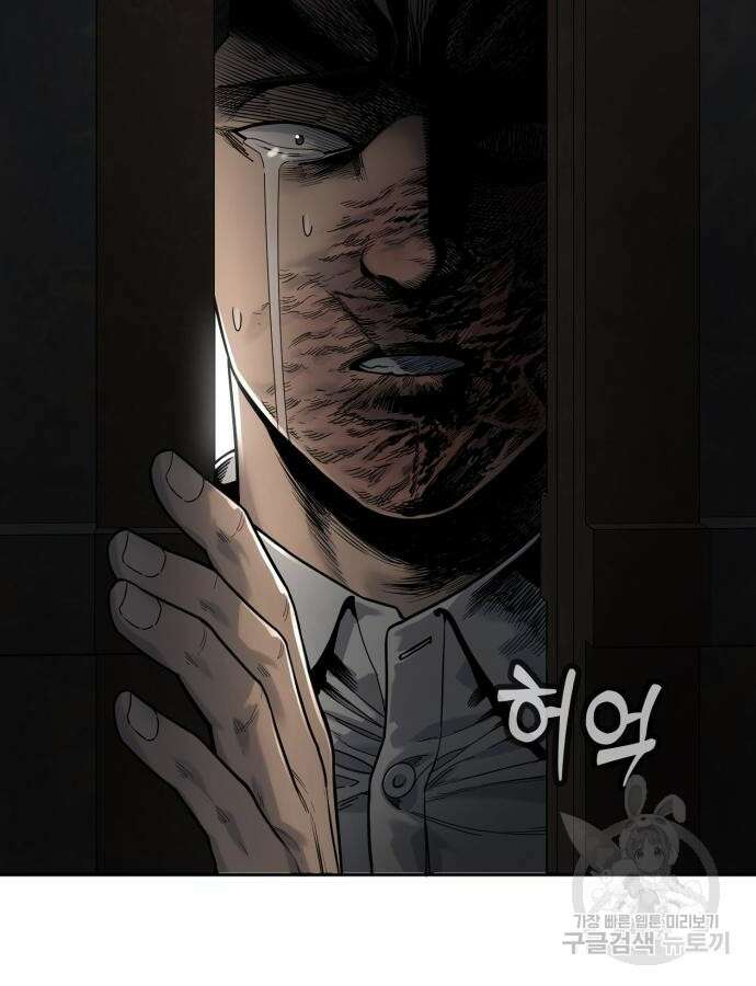 킬러경찰 38화 18