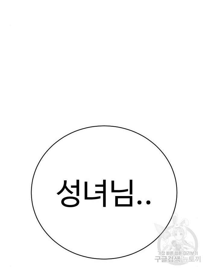 킬러경찰 38화 19