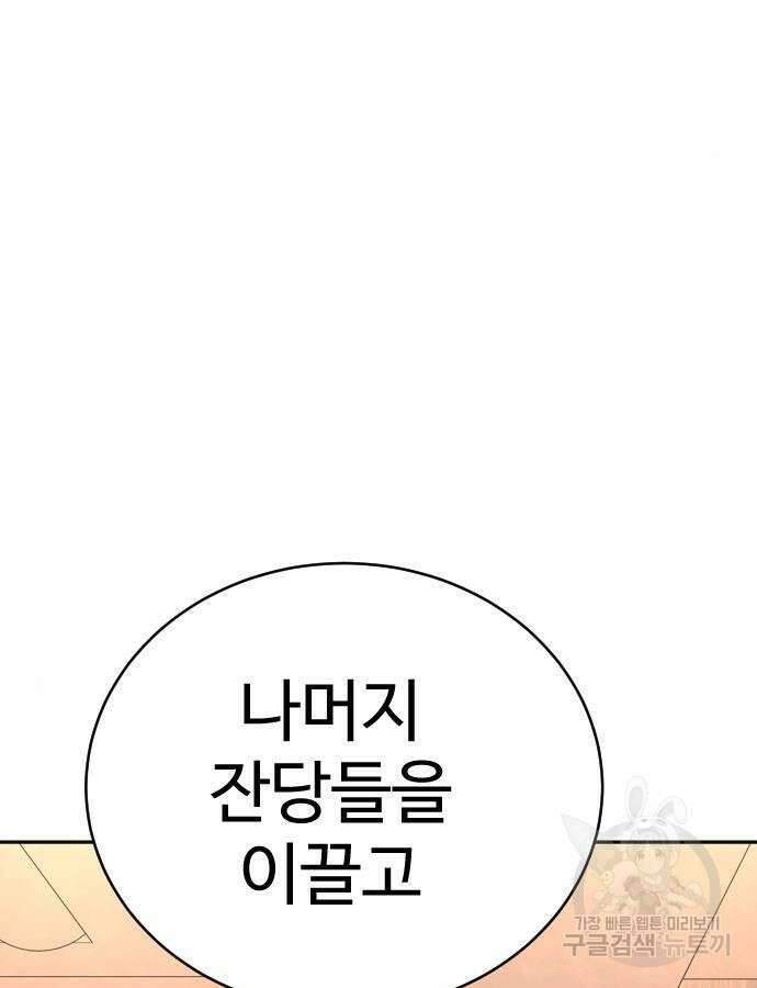 킬러경찰 38화 20