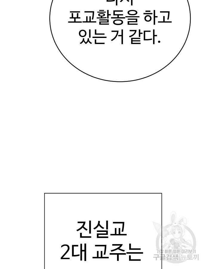 킬러경찰 38화 22