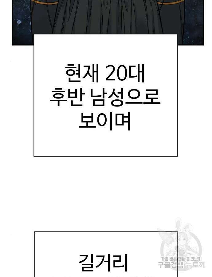 킬러경찰 38화 24