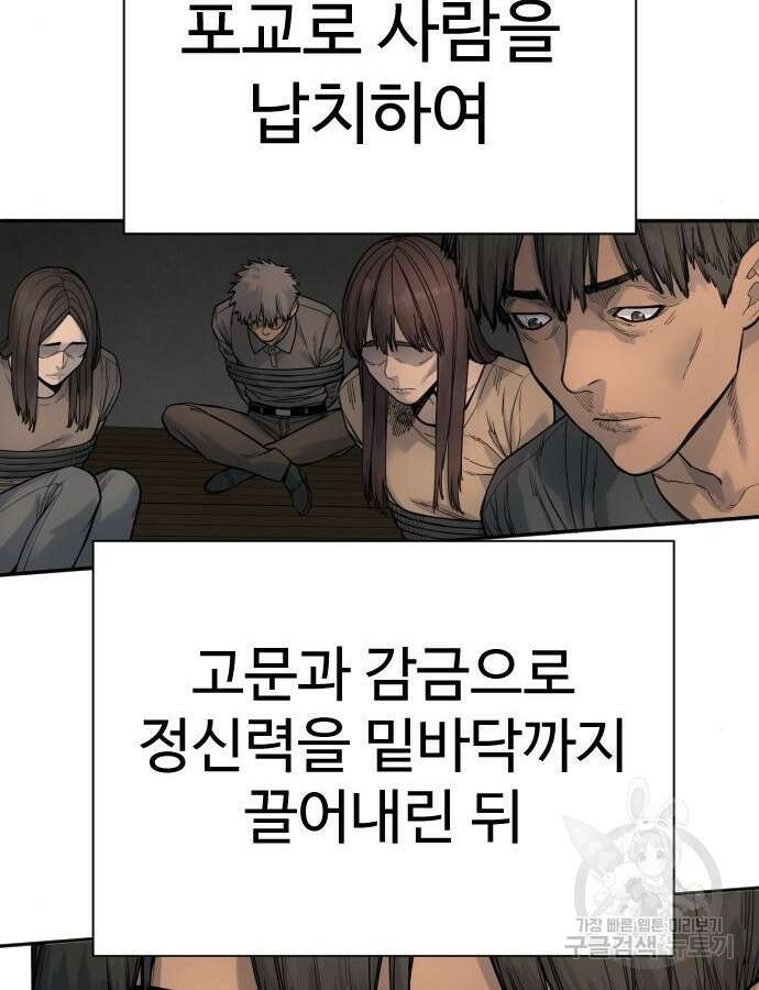킬러경찰 38화 25