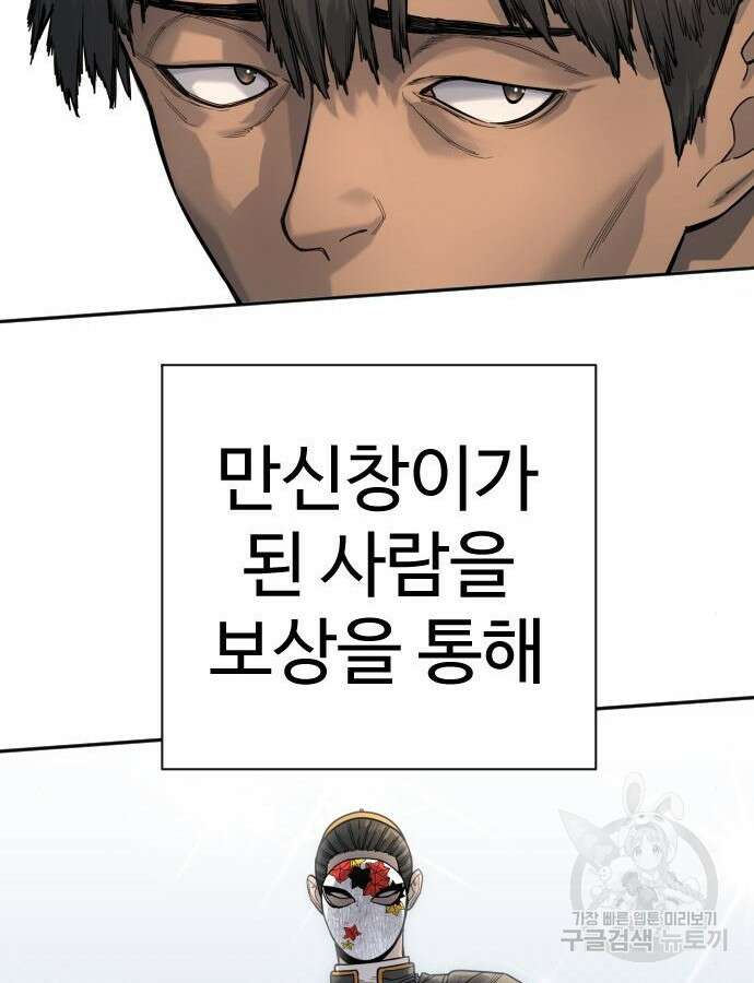 킬러경찰 38화 26