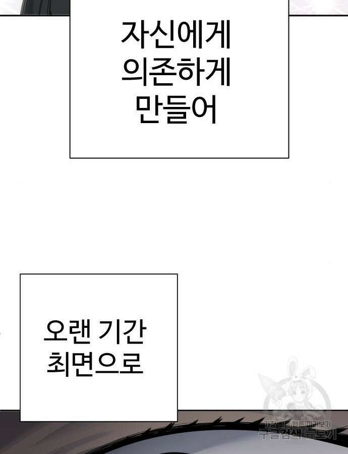 킬러경찰 38화 28