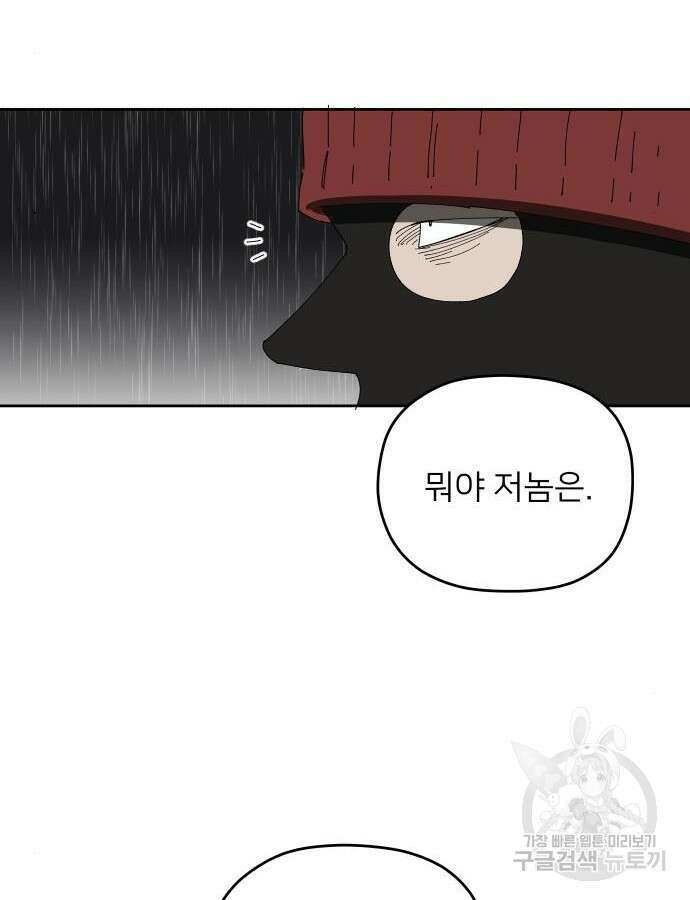 물위의 우리 108화 2