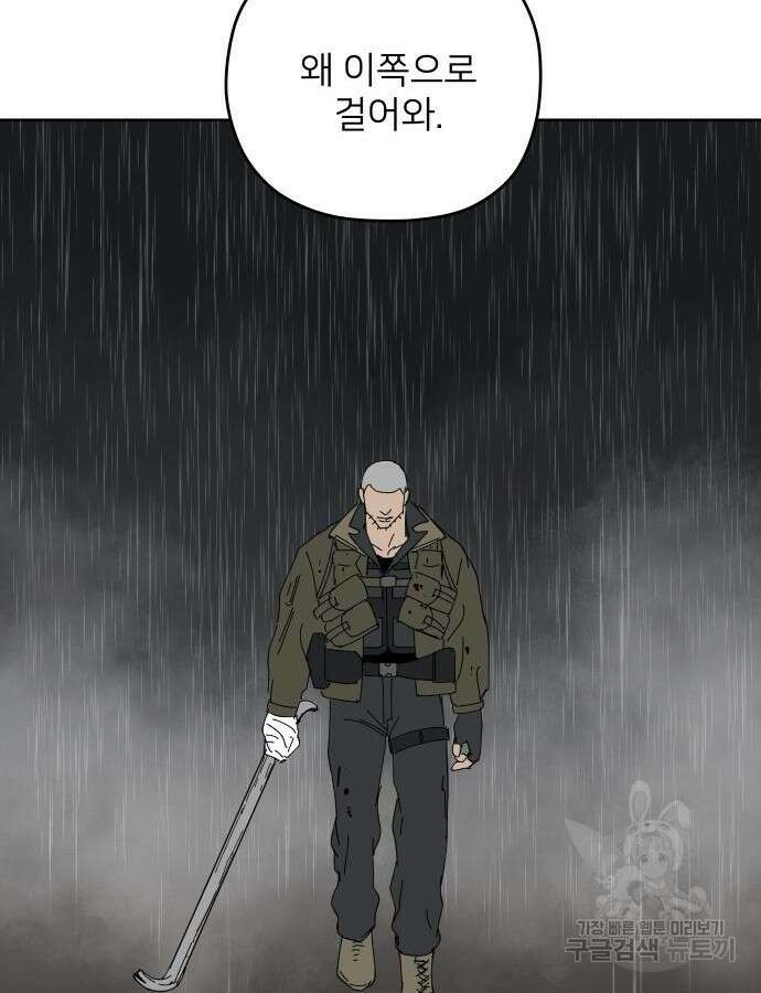 물위의 우리 108화 3