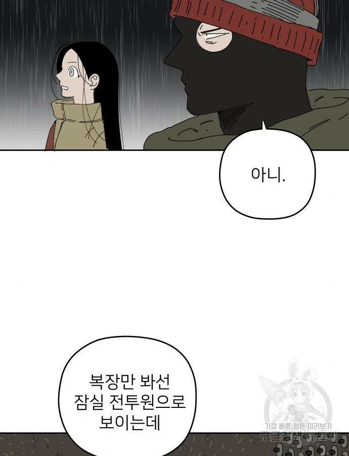 물위의 우리 108화 5