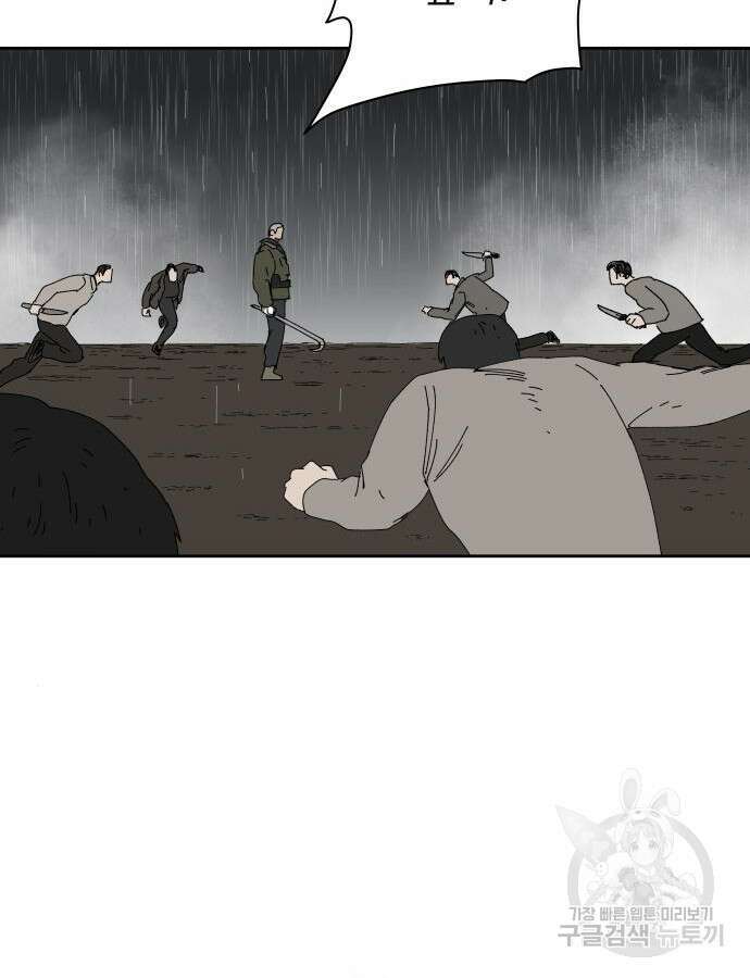 물위의 우리 108화 12