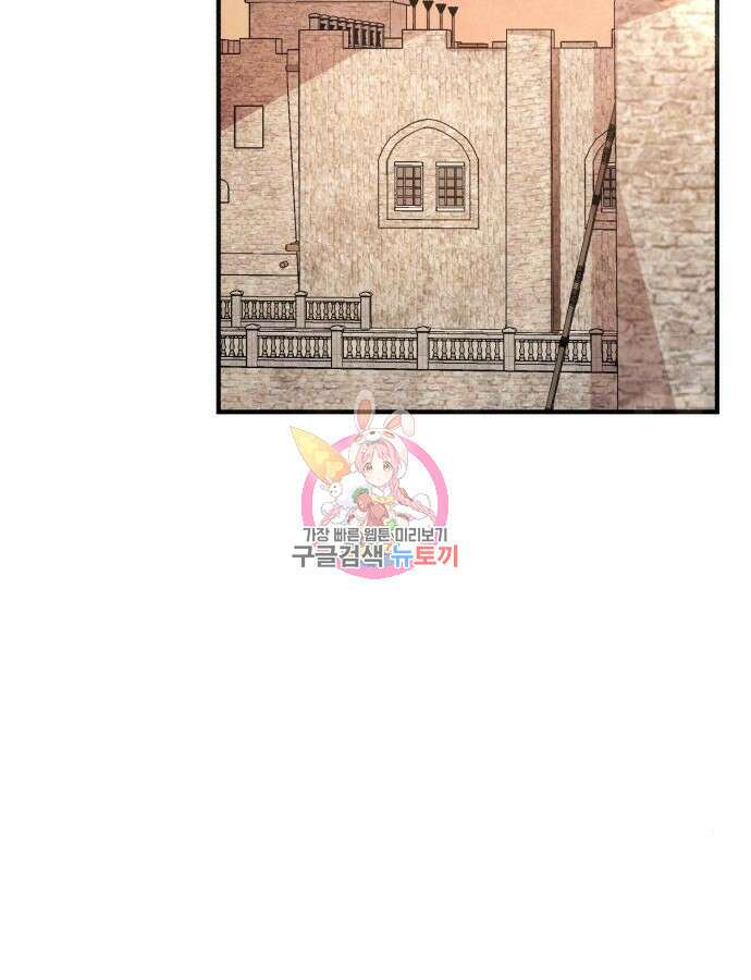 그 악녀 인생, 제가 한번 살아 볼게요 28화 1
