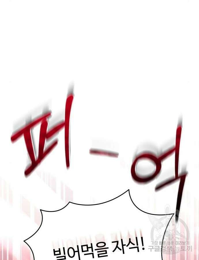 그 악녀 인생, 제가 한번 살아 볼게요 28화 2